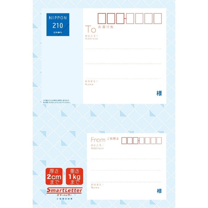 スマートレター